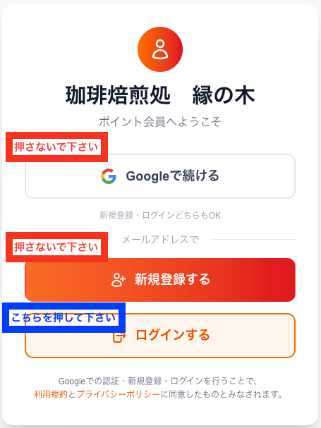 新サイトでは「ログインする」を押してください
